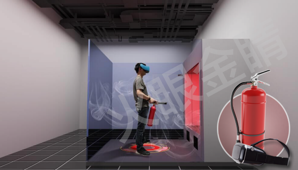 MR VR模拟灭火体验系统